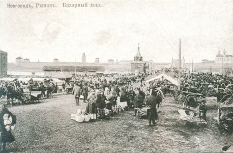 Новгород. Рынок. Базарный день. 1917 г.