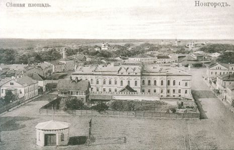 Новгород. Сенная площадь. 1914 - 1915 г.г.